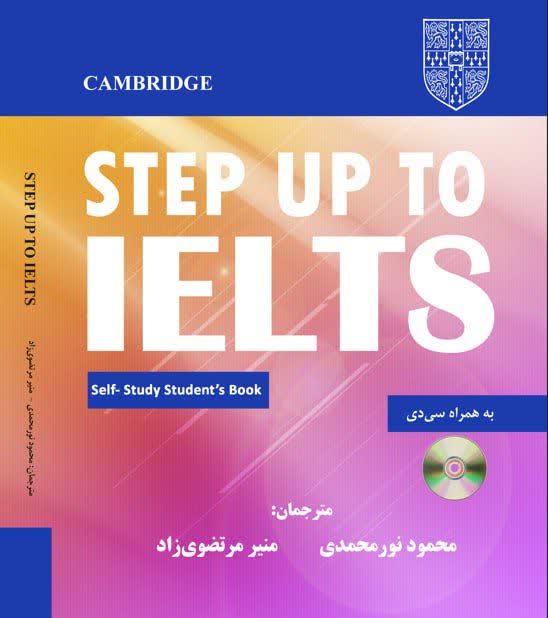 کتاب Step up to IELTS